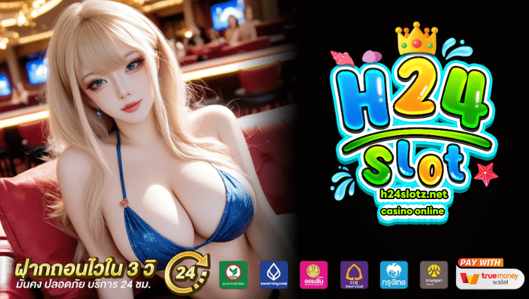H24slot เว็บตรงสล็อต