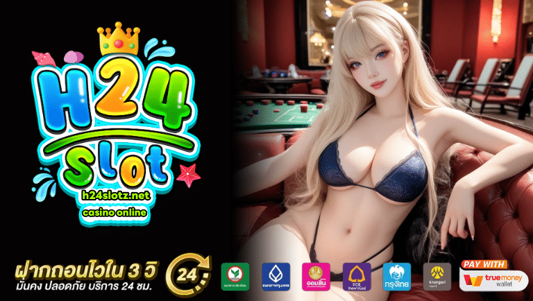 H24slot ออโต้